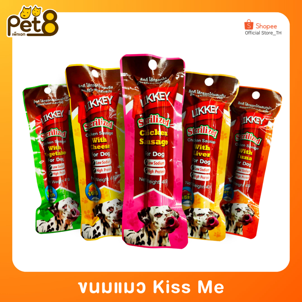 PET8 (JK41-45) ไส้กรอก Sterilized ไส้กรอกไก่สำหรับสุนัข