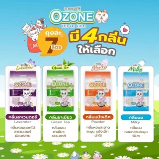 Ozone ทรายแมวเต้าหู้ออแกนิค 7 ลิตร ไม่มีฝุ่น จับตัวเป็นก้อนดี ทิ้งชักโครกได้