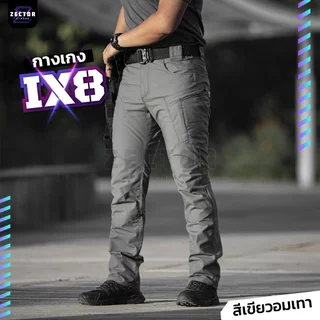 กางเกงคาร์โก้ IX8 กางเกงแทคติคอล เนื้อผ้าหนายืดหยุ่น เหมาะสำหรับกลางแจ้ง และใส่ทำงานเดินป่า
