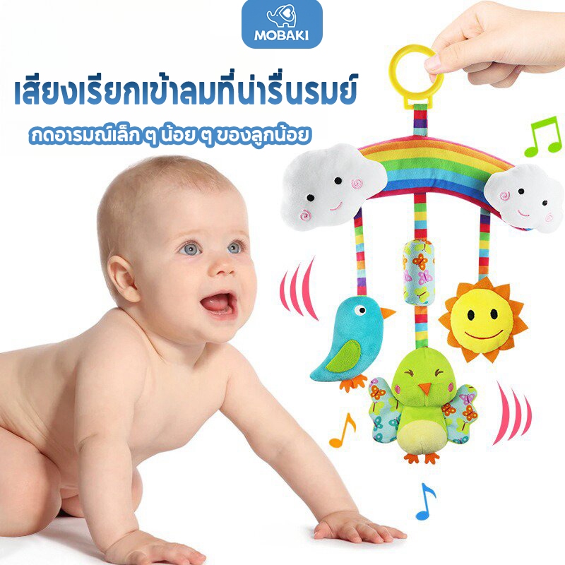 ของเล่นระฆังเตียงเด็กแรกเกิด โมบายกระดิ่ง มีไฟ ดรีมไลน์กล่อม สำหรับห้อยแขวนติดเตียง โมบายกล่อมนอน