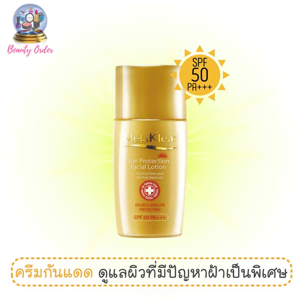 ครีมกันแดดทาหน้า ผิวเป็นฝ้า มิสทีน เมลาเคลียร์ ซัน โพรเท็คชั่น Mistine Melaklear Sun Protection SPF 50 PA+++ 25 ml