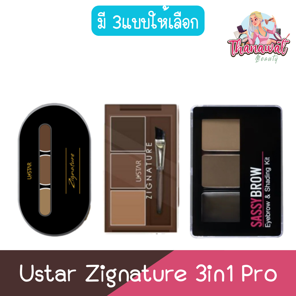 (เขียนคิ้ว) Ustar Zignature 3in1 Pro ยูสตาร์ ซิกเนเจอร์ 3อิน1 โปร