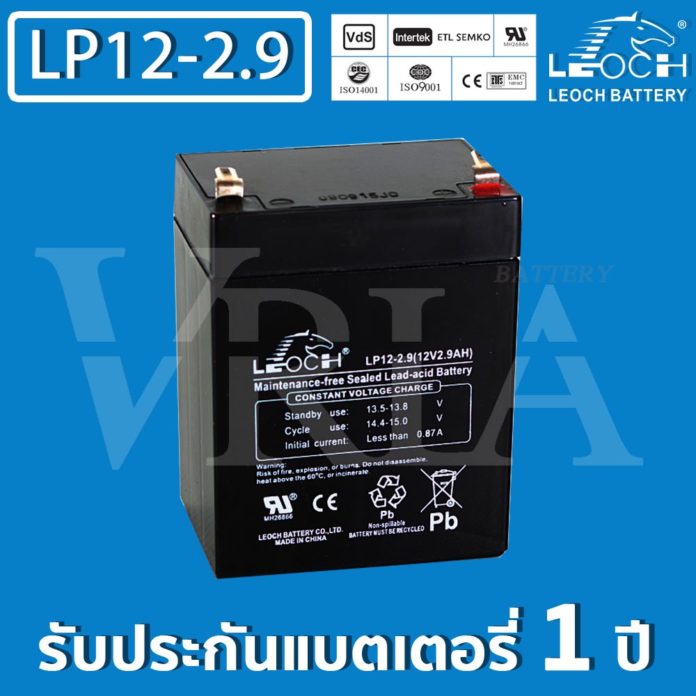 LEOCH แบตเตอรี่ แห้ง LP12-2.9 ( 12V 2.9AH ) VRLA Battery แบต สำรองไฟ UPS ไฟฉุกเฉิน รถไฟฟ้า ตาชั่ง