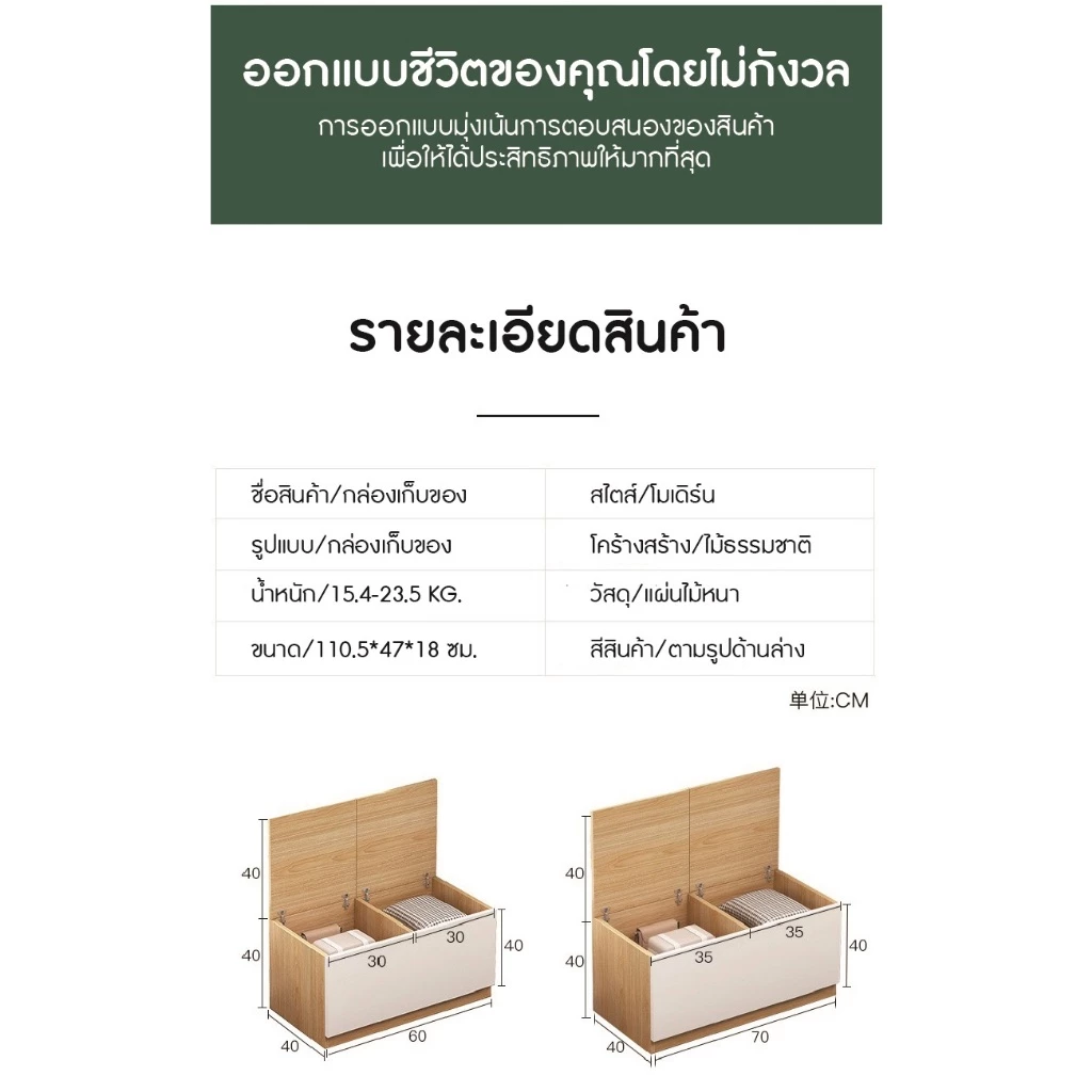 ตู้เก็บของอเนกประสงค์ สไตล์มินิมอล แบบยาวนั่งได้ thumbnail 10