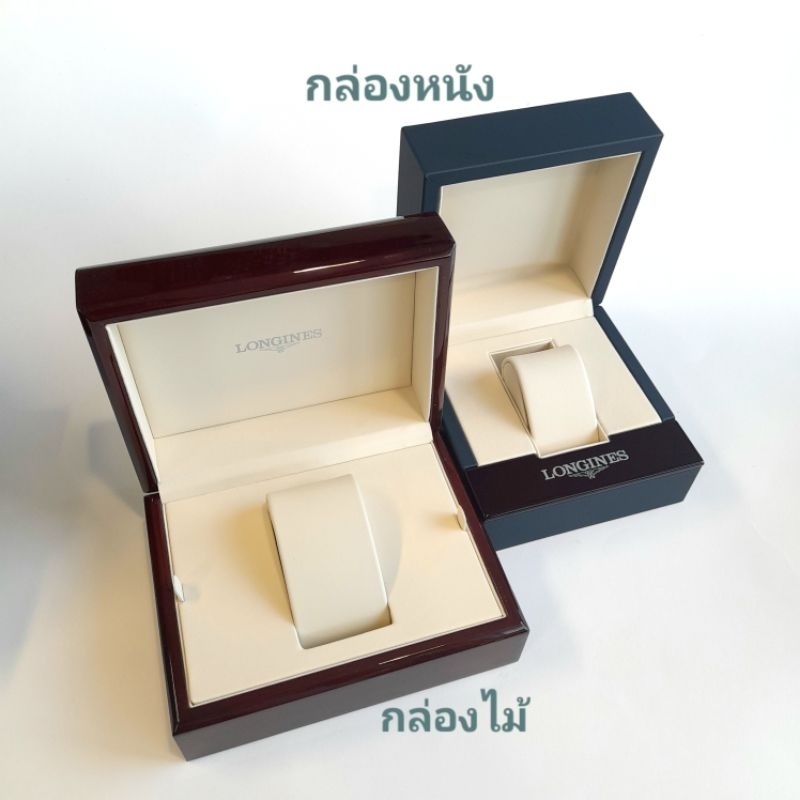 กล่องนาฬิกา Longines มือสองสภาพดี