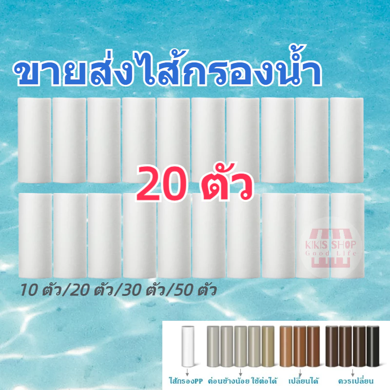 ไส้กรองน้ำ PP ฝักบัว กรองน้ำประปา แพ็ค 50 ชิ้น thumbnail 3