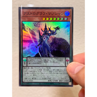Yugioh QCDB-JP020 Astrograph Sorcerer 25th Quarter Century d…