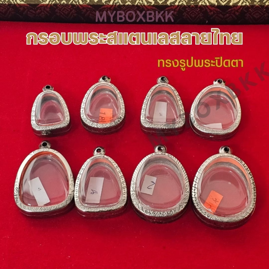 กรอบพระ/ตลับพระสแตนเลสลายไทย รูปทรงพระปิดตา