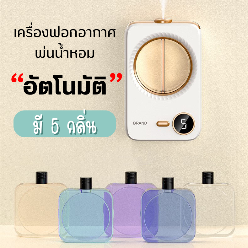 GaGiNang เครื่องฟอกอากาศ พ่นน้ำหอมอัตโนมัติ เครื่องพ่นไอน้ำ อโรม่า สเปรย์ระดับนาโน กระจายกลิ่นหอมยาวนาน