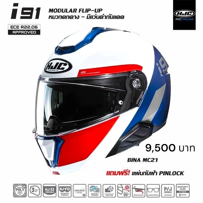 HJC i91 BINA MC21 NEW 2024