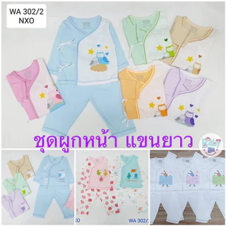 Little Home Baby ชุดเด็กแรกเกิด เสื้อผูกหน้า+กางเกง (ยาว) 2