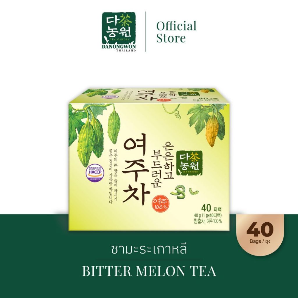 [40T] ชามะระเกาหลี คุมน้ำตาล เบาหวาน Bitter Melon Tea ชาเพื่อสุขภาพ รสนุ่ม ดื่มง่าย Healthy tea diabetic Danongwon