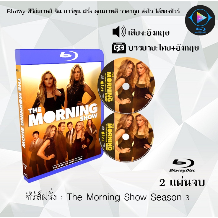Bluray ซีรีส์ฝรั่ง The Morning Show Season 1-3 : (ซับไทย) (FullHD 1080p)