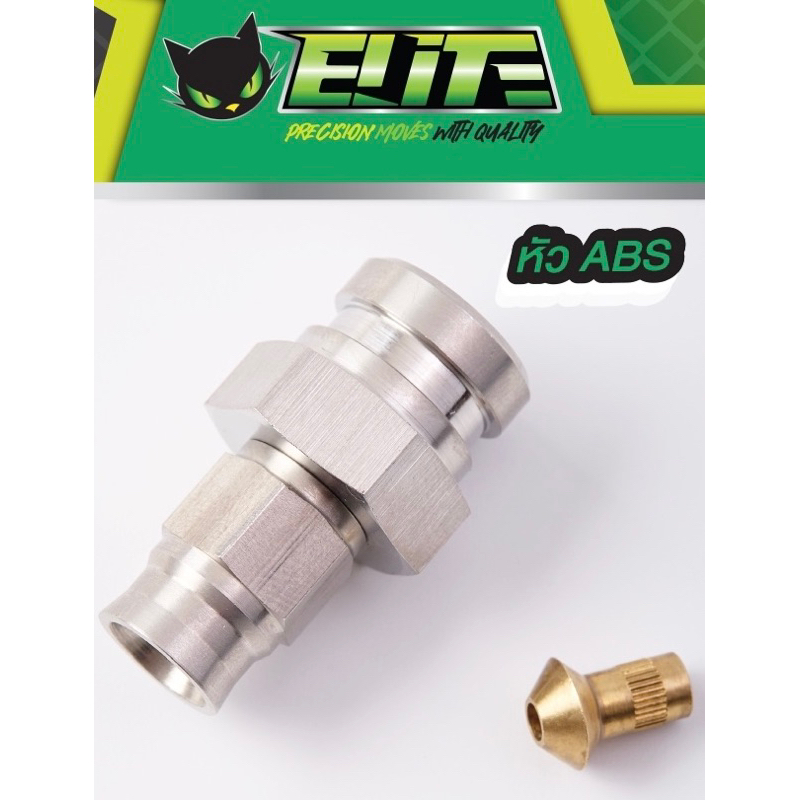หัวเข้าสาย ABS วัสดุสเเตนเลส ของพร้อมส่งจากในไทย ไม่ต้องรอนาน มีของเลย 200 บาทเท่านั้น