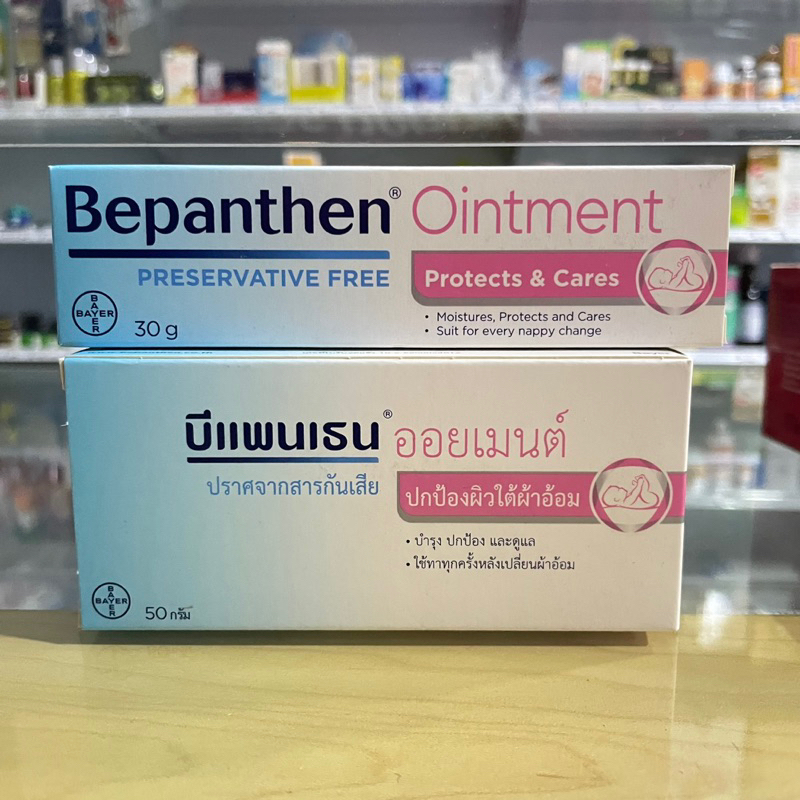 [แท้100% ฉลากไทย] BEPANTHEN OINTMENT บีแพนเธน บีแพนเทน ออยเมนท์ ผื่นผ้าอ้อม ผิวแห้ง ผิว ผื่น แพ้ ครีม - รูปที่ 2