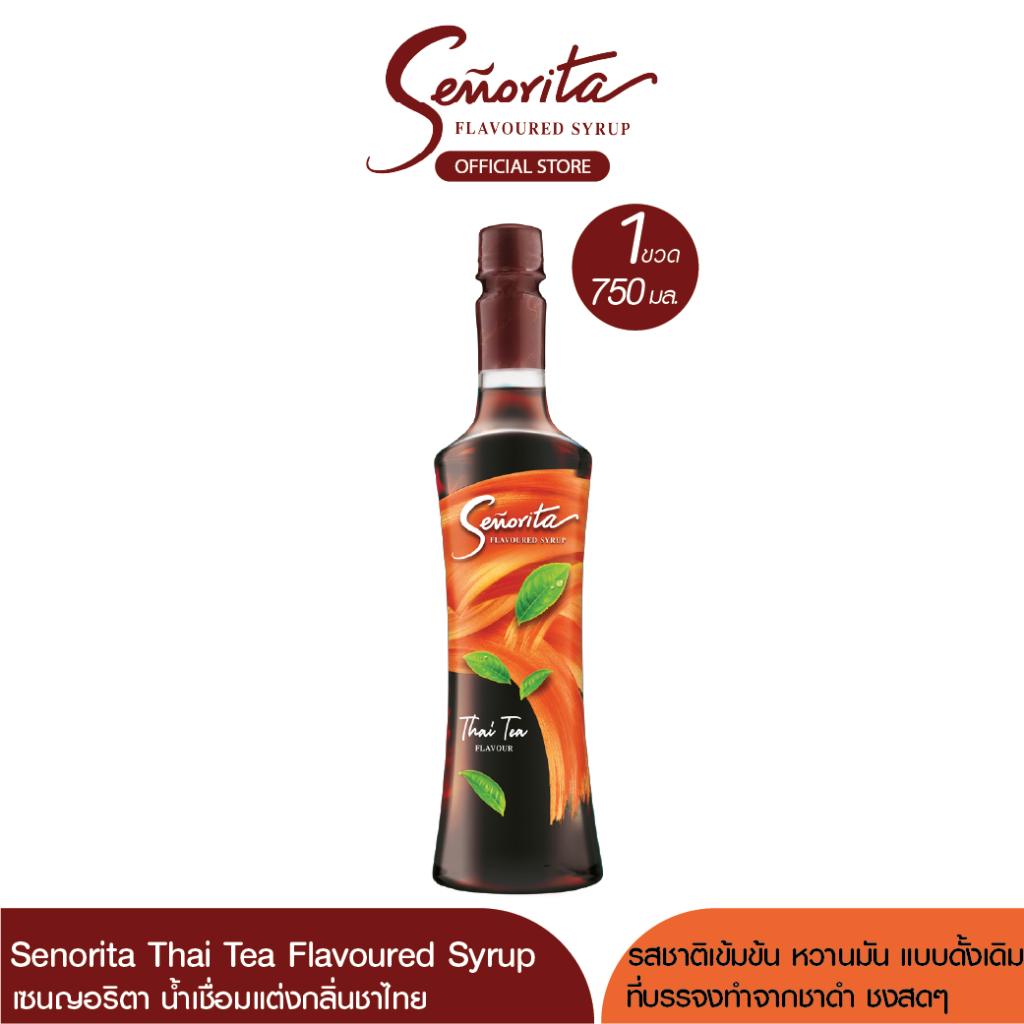 Senorita - Thai Tea Syrup เซนญอริตา น้ำเชื่อมแต่งกลิ่นชาไทย 750ml. (1 ขวด)
