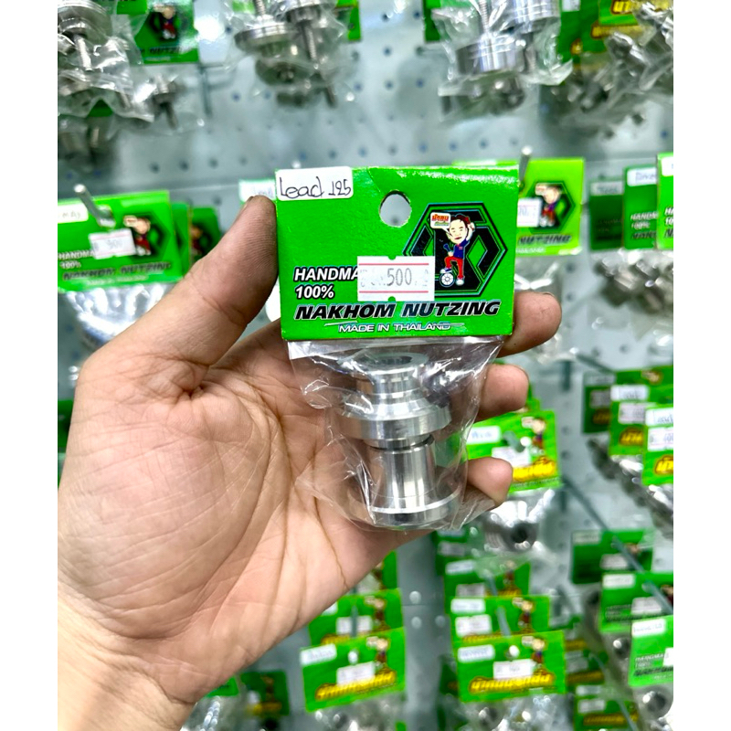 น้าคมน็อตซิ่ง บูทล้อหน้าสแตนเลส(ลายเรียบ)งานกลึงมือ Lead125 (หรีด125)