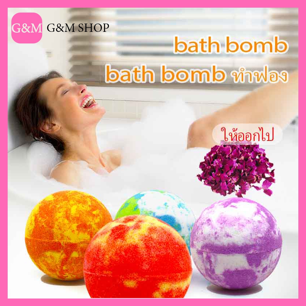 💥bath bomb💥 130g bubble bath，บาทบอมบ์，บาสบอม，บาธบอมบ์，bath bomb ทําฟอง，บาธบอม，lush bath bomb🎁เซตของขวัญ🎁