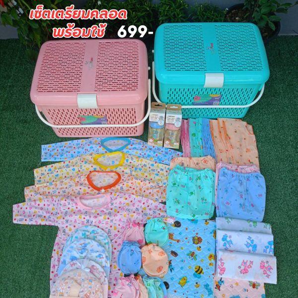 เตรียมคลอดเซ็ทพร้อมใช้ตะกร้า+เสื้อผ้าเตรียมคลอดพร้อมใช้ 52 ชิ้น