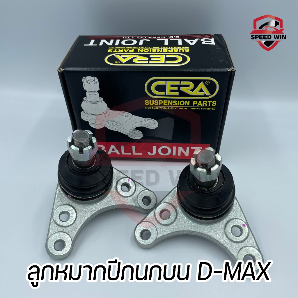 [CERA] ลูกหมากปีกนกบน D-MAX 2WD เบอร์อะไหล่แท้ OEM No.8-97235-777-0 (CB-5361)