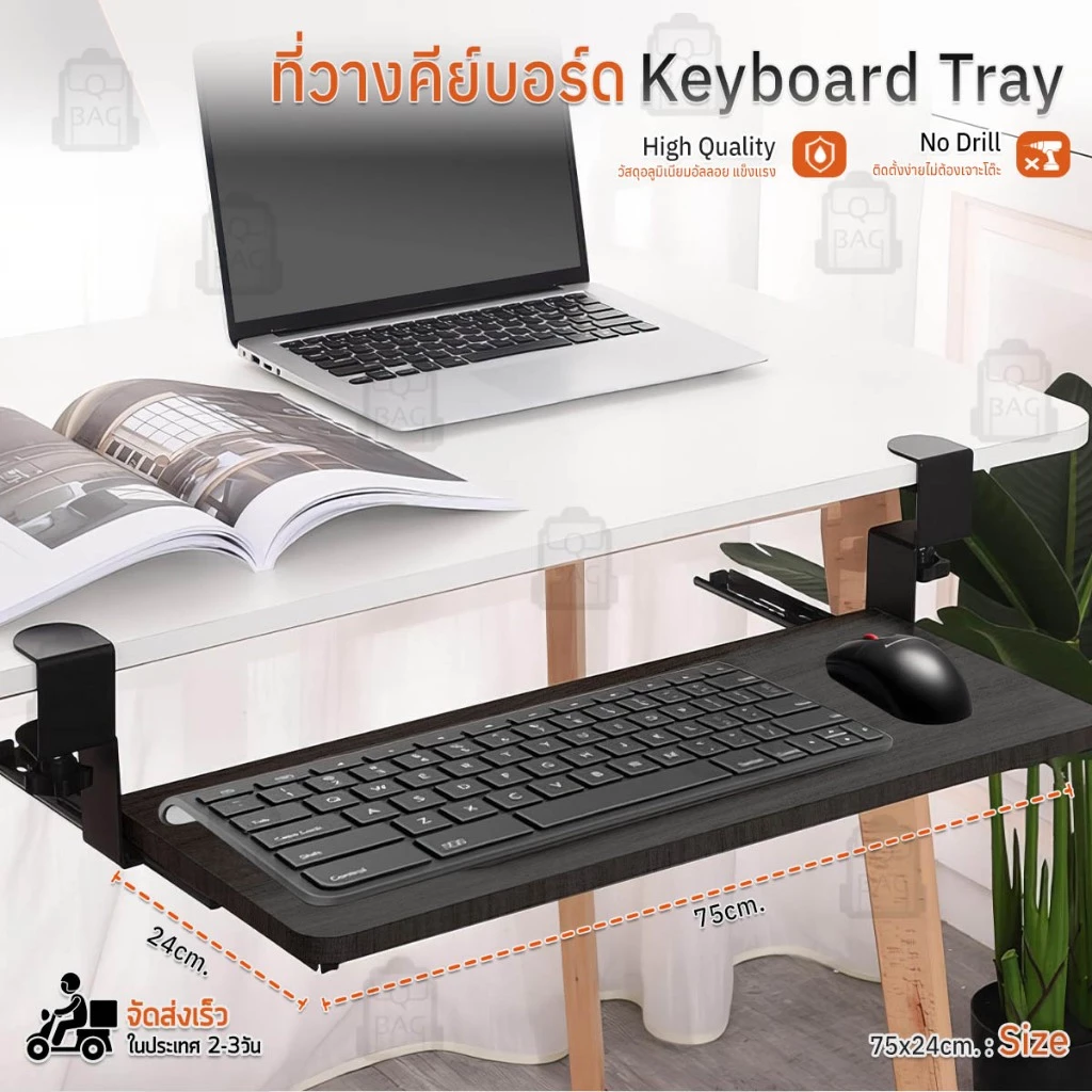 Qbag ถาดวางคีย์บอร์ด ลิ้นชักคีย์บอร์ดเลื่อน ขนาดใหญ่ ไม่ต้องเจาะโต๊ะ