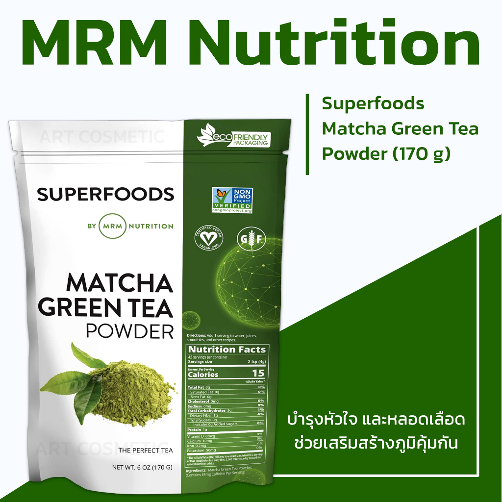 มัทฉะผงเข้มข้น อุดมสารต้านอนุมูลอิสระ ดีต่อหัวใจและหลอดเลือด 💚 — MRM Superfoods Matcha Green Tea Powder 170 g A.868