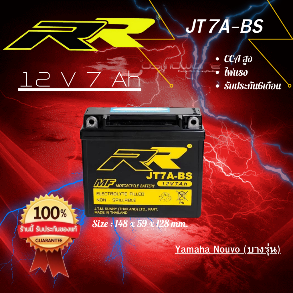 RR JT7A-BS แบตเตอรี่  เทียบเท่า Yuasa YB7B-B สำหรับ Nouvo
