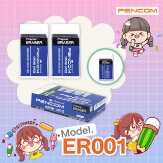 Pencom  Eraser-HB  ยางลบก้อนสี่เหลี่ยมสีขาว (รับใบเสร็จรบกวน…