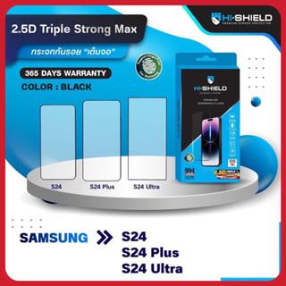 Hishield รุ่น 2.5D Triple Strong Max ฟิล์มกระจกสำหรับ Samsun…
