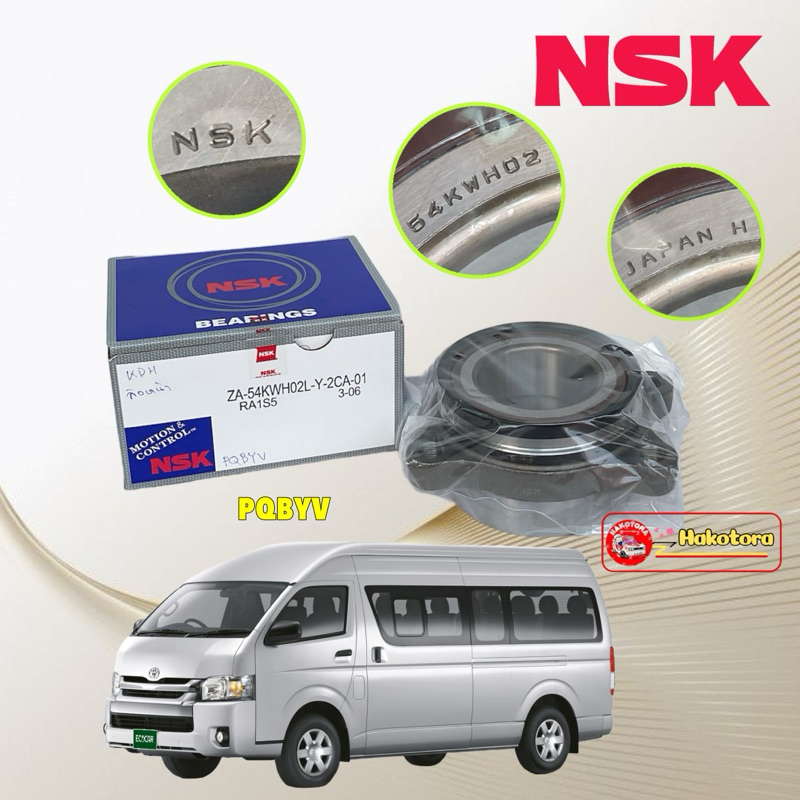 NSK ลูกปืนล้อหน้า TOYOTA COMMUTER , KDH หลังคาสูง Hiace KDH22  รหัส ZA-54KWH02L-Y-2CA-01