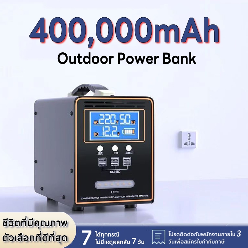 400000mah แหล่งจ่ายไฟมือถือกลางแจ้ง,เครื่องกำเนิดไฟฟ้าพลังงานแสงอาทิตย์แบบพกพา Power Station สำหรับ 