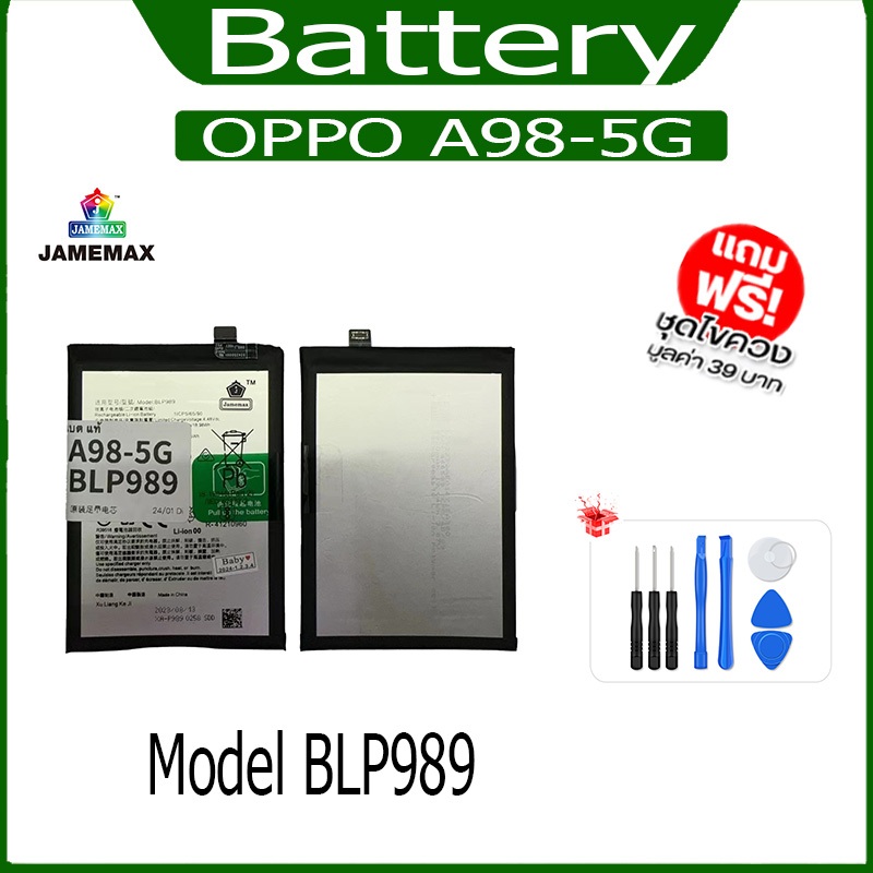 แบต OPPO A98-5G แบตเตอรี่ battery model BLP989