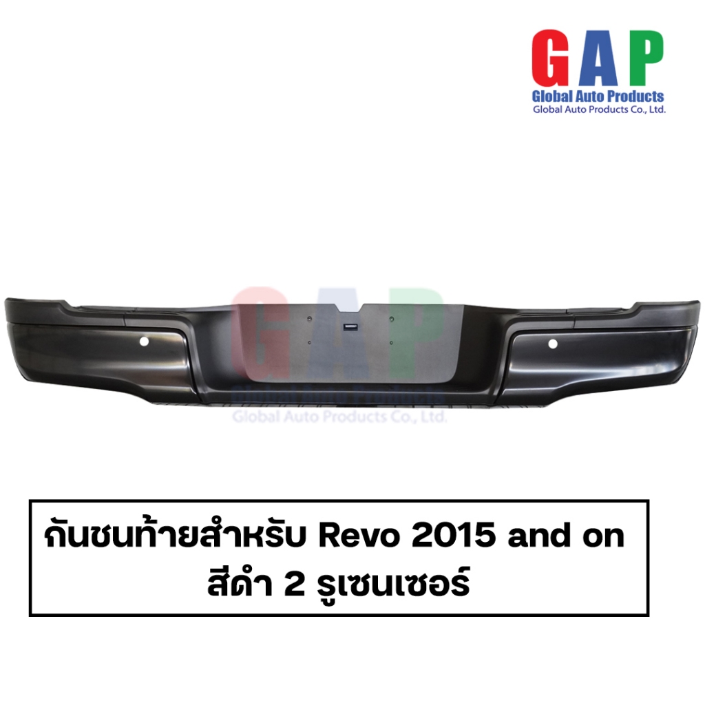 กันชนท้าย สำหรับ REVO รีโว่ ปี 2015-2024 (สีดำ Sensor) ตรงรุ่น พร้อมอุปกรณ์ขายึดติดตั้งครบชุด GA008 NS BK