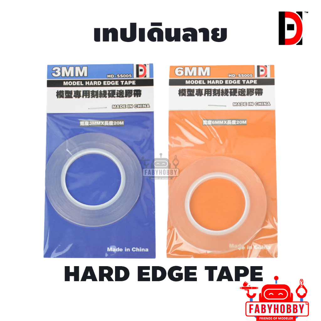เทปเดินลาย HD - 20 เมตร Hard Edge Tape สำหรับโมเดล กันดั้ม กันพลา หุ่นยนต์ โมเดลรถยนต์