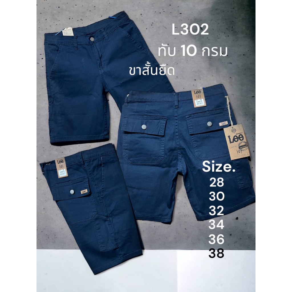 L302 กางเกงขาสั้นผู้ชาย 101  เนื้อผ้านิ่ม ใส่สบาย สีไม่ตก ผ้ายืด - รูปที่ 4