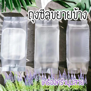 ถุงและถาด ถุงขุ่น/ใส รุ่นหนาและขยายข้างได้
