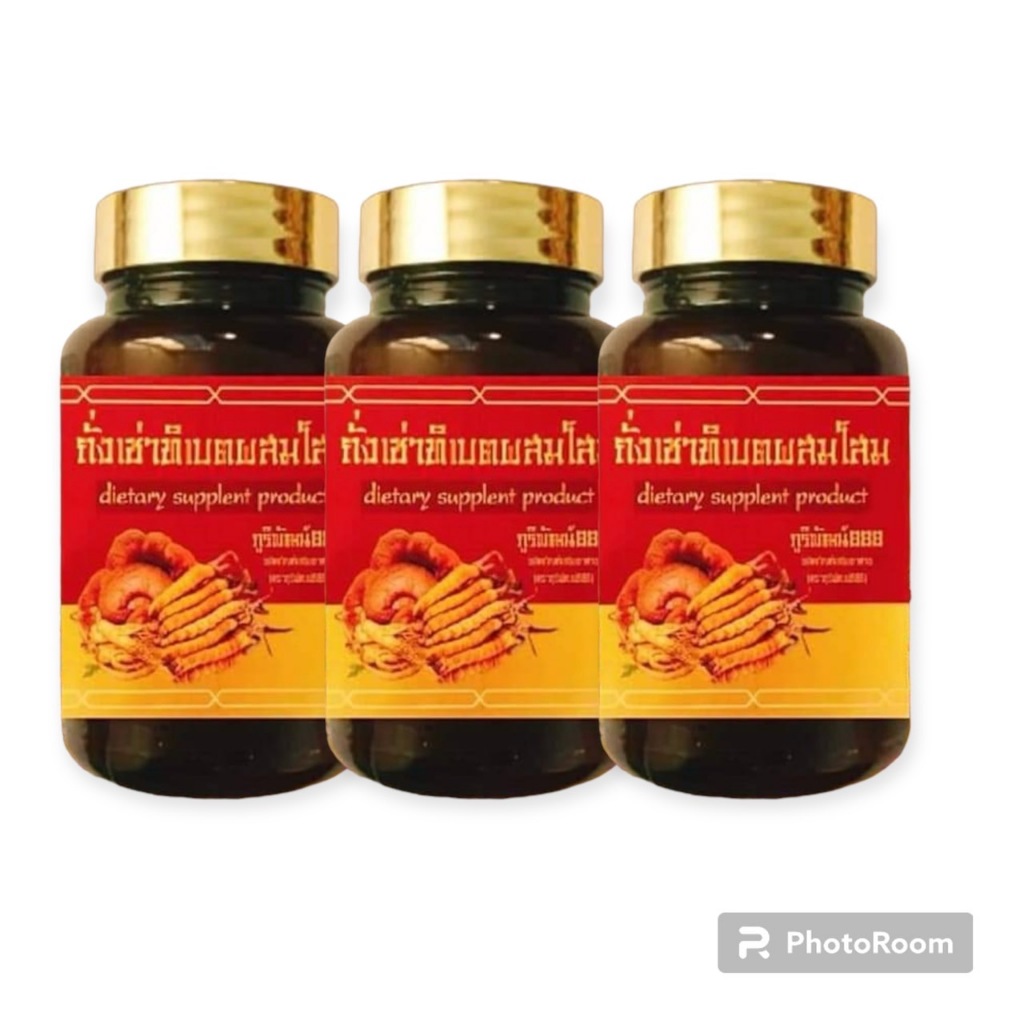 แพ็ค 3 กระปุก ถั่งเช่าทิเบตผสมโสม ตรา ภูริพัฒน์888