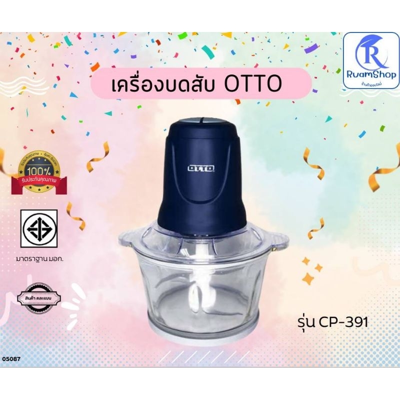 เครื่องบดสับอาหารOTTOรุ่นCP391