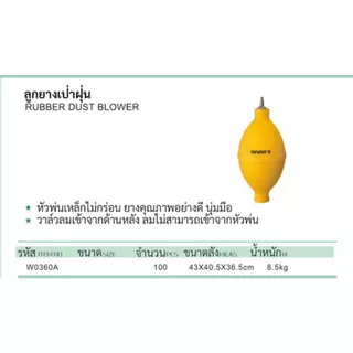 WYNN'S รุ่น W0360A ลูกยางเป่าฝุ่น หัวพ่นเหล็ก ไม่กร่อน นุ่มมือ ใช้งานง่าย