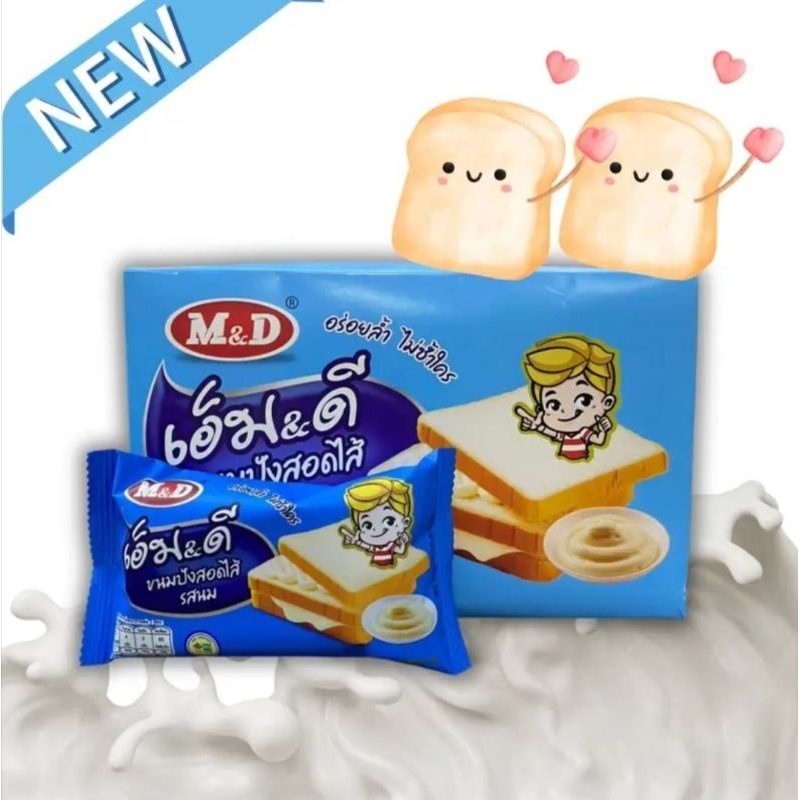 📌📌📌ใหม่ขนมปังสอดไส้เอ็ม&ดีรสนม/รสสตอเบอรี่1กล่องมี12ชิ้นอร่อยสุดคุ้ม
