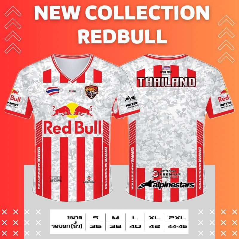 เสื้อผ้ากีฬาคอวี Red Bull