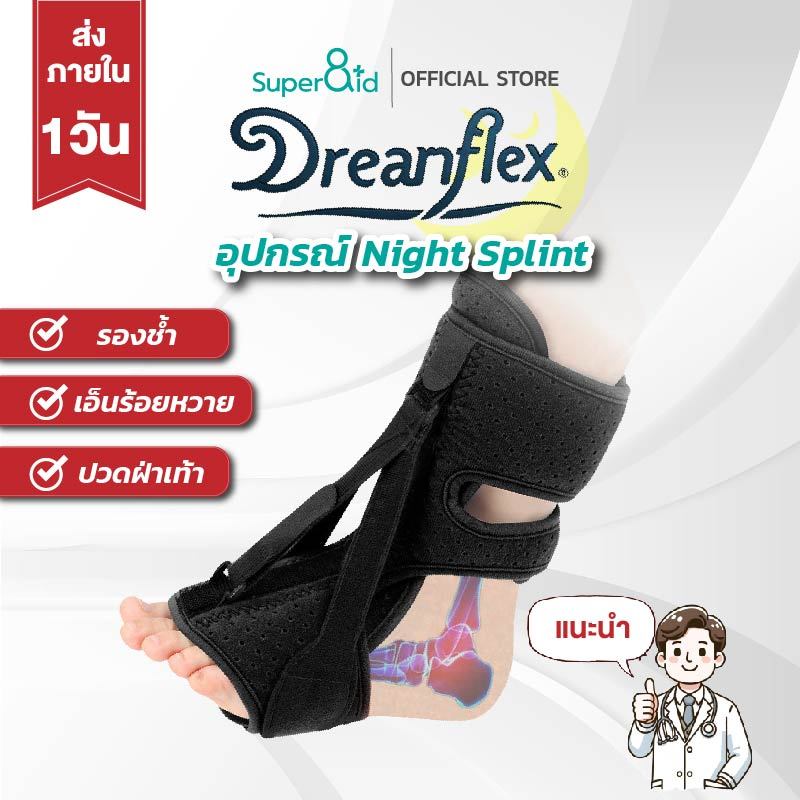 Dreamflex Night Splint อุปกรณ์เพื่อ รองช้ำ สำหรับป้องกันเท้าตก ปวดส้นเท้าตอนตื่นนอน ป้องกันพังผืดใต้ฝ่าเท้า