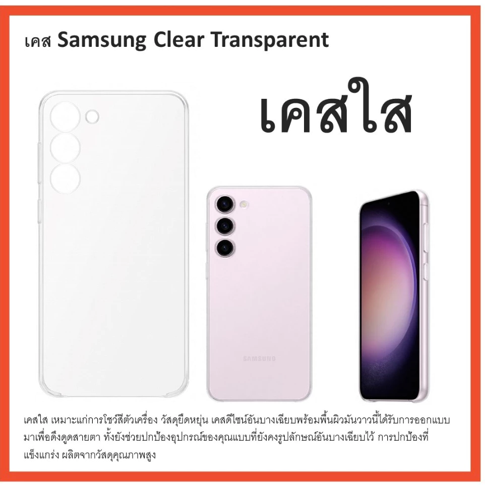 เคส Samsung Galaxy S23 / S23 Plus Smart Clear Silicone Rugged Gadget thumbnail 4