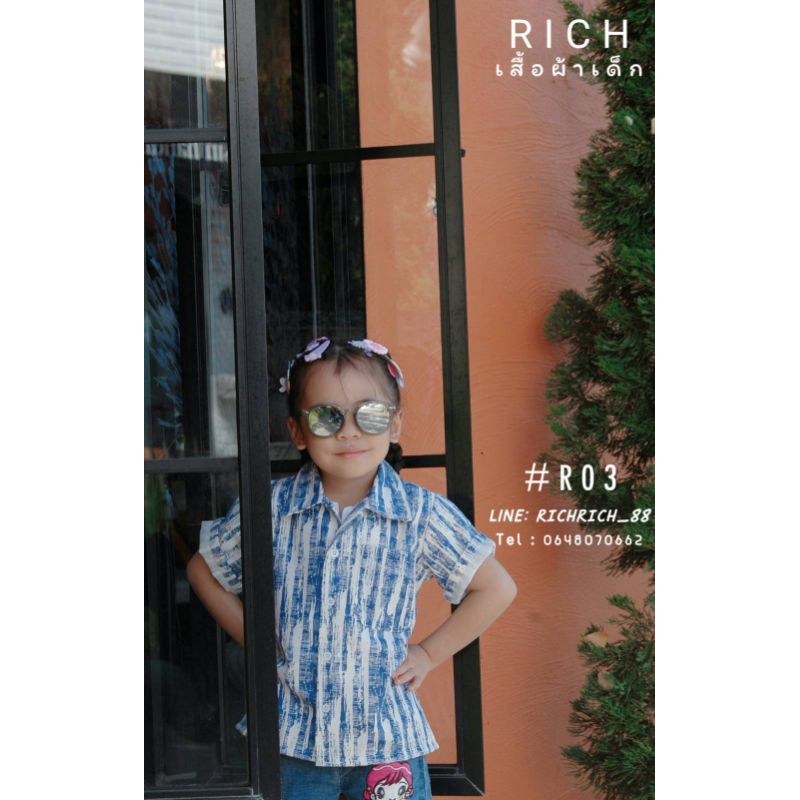 RICH รหัสR03 เสื้อผ้าเด็ก