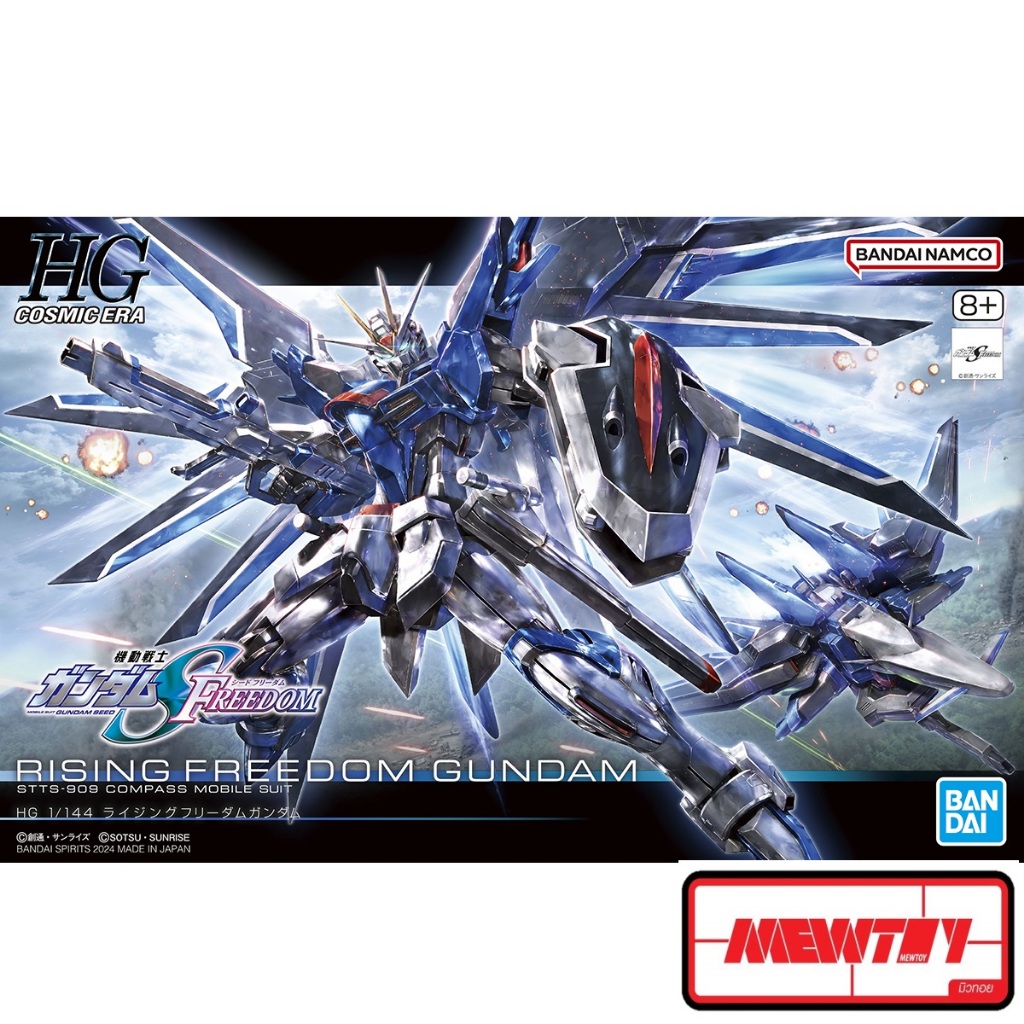 HG SeedF 01 1/144 RISING FREEDOM GUNDAM