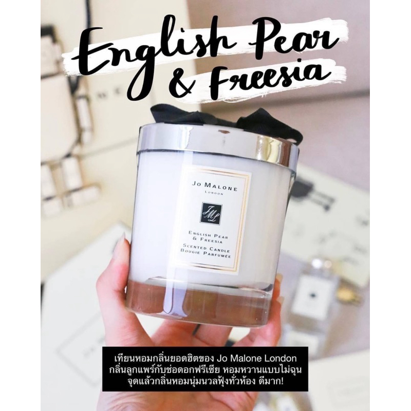 English Pear & Freesia Home Candle 200ml.