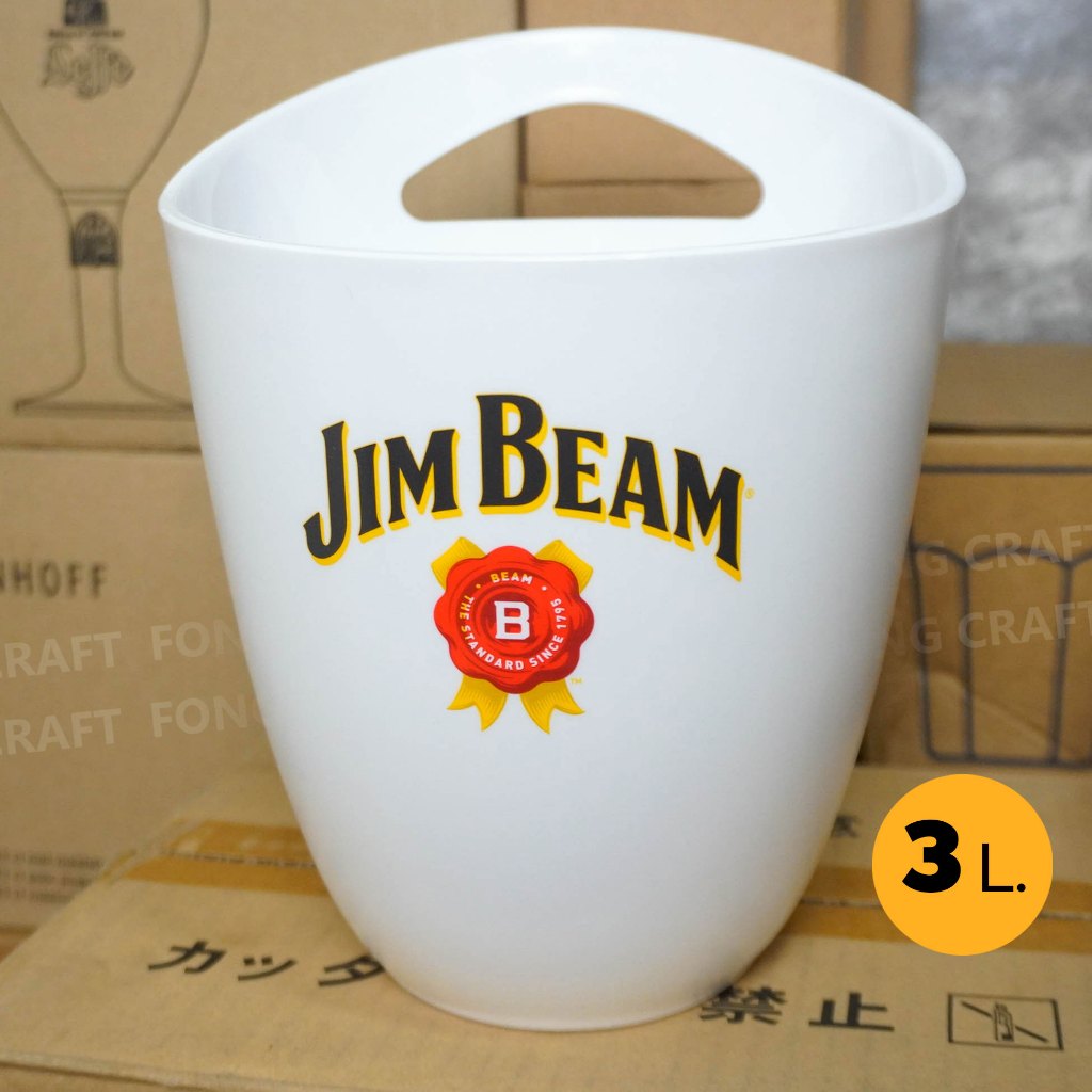 JIM BEAM ถังน้ำแข็ง ถังแช่เบียร์ ถังแช่ไวน์ **ของแท้** จุ 3 ลิตร (ใบใหญ่)
