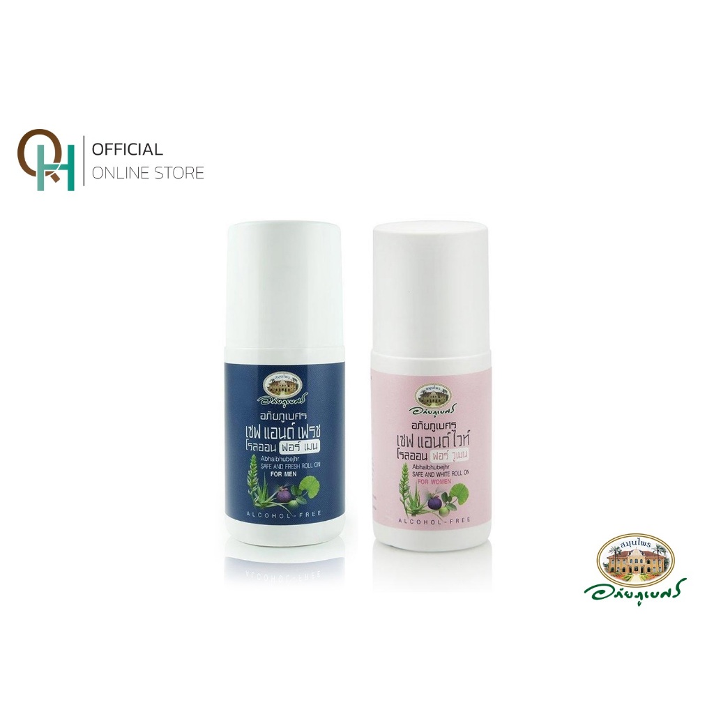 อภัยภูเบศร เซฟ แอนด์ เฟรช+ไวท์ โรลออน(สีน้ำเงินและชมพู) 50 มล. จำนวน 1คู่(2 ขวด)