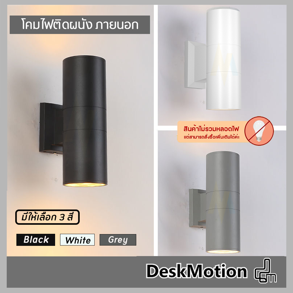 Wall Light Outdoor- โคมไฟ โคมไฟภายนอก ไฟกิ่ง ไฟกิ่งภายนอก ไฟติดผนัง โคมไฟติดผนัง ทรงกระบอก สีดำ/เทา/สีขาว
