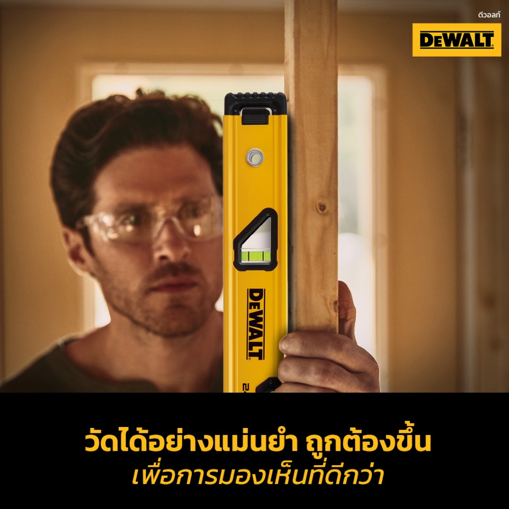 DEWALT ระดับน้ำ (แถบแม่เหล็ก) Box Beam Level รุ่น DWHT42807 (24″) / DWHT42808 (36″) / DWHT42809 (48″) / DWHT428410 (72″) ราคา ถูกที่สุด ดีลบีเคเค แกลเลอรีภาพที่ 6
